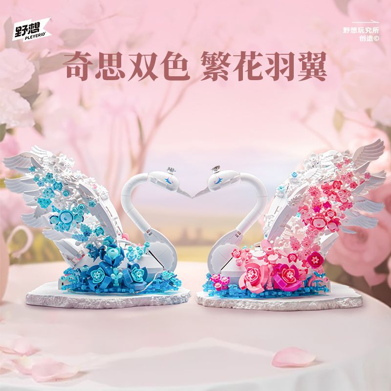 Quà tặng đồ chơi khối xây dựng lắp ráp thiên nga hai màu Flower Series