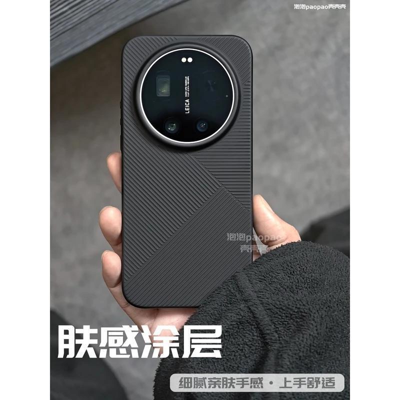 Ốp Điện Thoại Cho Xiaomi 17ultra 17promax Ốp Lưng Điện Thoại Hình Học Nhẹ Chống Trơn Trượt Frosted Case