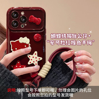 Dây buộc búp bê Hello Kitty Star Thích hợp cho Apple 13 Vỏ điện thoại cửa sổ lớn Huawei OPPOVIVO Silicone 26.1.11