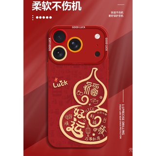Bầu Thích Hợp Cho 17ProMax Ốp Lưng Điện Thoại 16Plus Chúc May Mắn 15Pro Fortune 14 Vỏ Bảo Vệ Phong Cách Mới