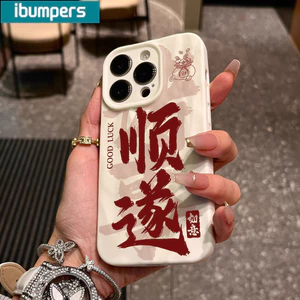 Ốp Điện Thoại Ibumpers Thanh Lịch Mịn May Mắn Thư Pháp Silicon Mềm Cao Cấp Vỏ Chống Sốc Cho iPhone 11 12 13 14 15 16 17 Pro Max IP 7 8 Plus Iphon X XS XR Xs max