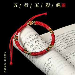 Vòng tay benming năm dây đỏ handmade cho nam nữ - Cặp đôi làm quà tặng