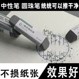 ✅ Không để lại dấu vết ✅ Trong Kho Dành cho sinh viên Tẩy mờ Ít hao mòn Bút gel xóa được ➳Mới Mờ Tẩy Sạch Không Dấu Xóa Bút Gel Bi Lớn Full Cát Màu Cao Giá Trị Siêu Sạch♛