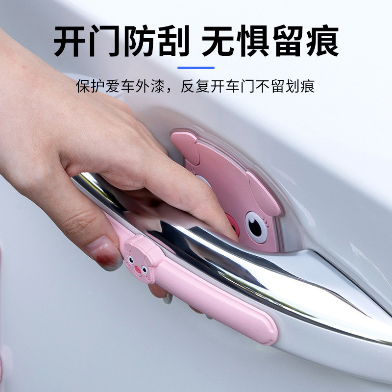 Hoạt Hình Hoạt Hình Có Thể Tay Nắm Cửa Keo Chống Va Chạm P Xe Trước Tay Cầm Chống Va Chạm Dải Cửa Bát Bảo Vệ Miếng Dán 26.3.5