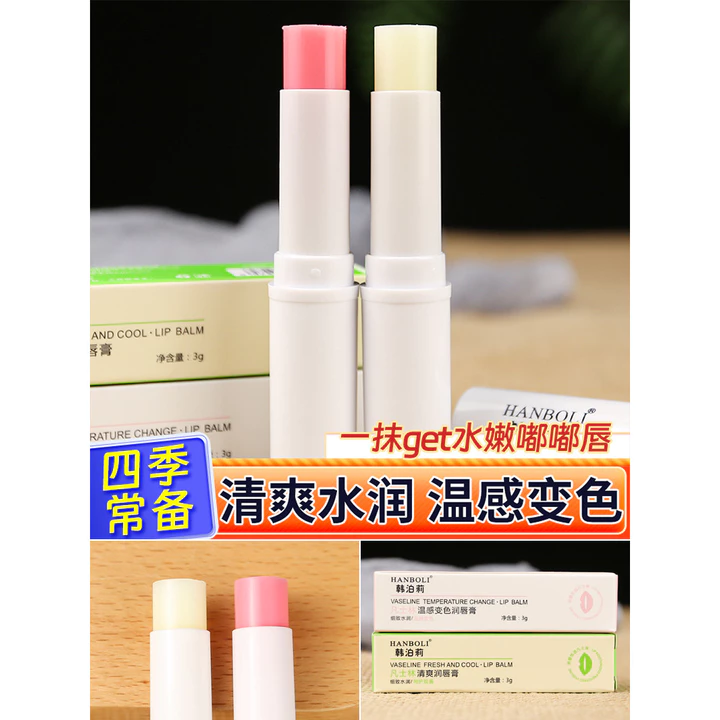 Dưỡng Ẩm Son Dưỡng Môi Cảm Biến Nhiệt Độ Không Màu Thay Đổi Màu Dưỡng Ẩm Dưỡng Ẩm Nữ Chống Khô Da Chết Phai Màu Môi Đường Nam Trong Nước