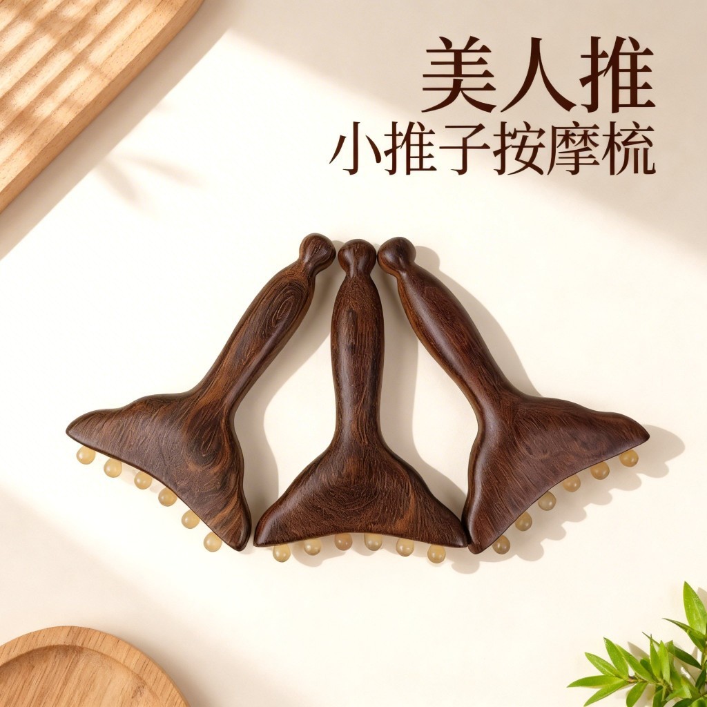 Sản phẩm mới Xiao diệp Gỗ đàn hương vàng đen Hạt Sừng Cừu Góc đuôi cá xẻng Gua sha Massage lược Cá Tính Mặt đẹp Nâng Lên Massager