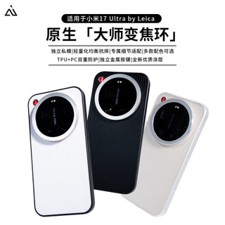 Thích hợp cho Ốp Điện Thoại Lưới Tản Nhiệt Xiaomi 17ultra Phiên Bản Leica Xoay Vòng Zoom Hall Vỏ Bảo Vệ Từ Tính Trong Suốt tpu Bao Gồm Tất Cả Vỏ pc Chống Sốc Cao Cấp