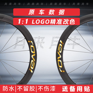 Lightning ROVAL RAPIDE CL Bộ bánh xe đường trường thế hệ thứ 3 Logo Nhãn dán đổi màu Vành bánh xe