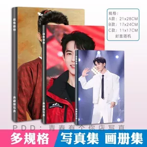 ❈ ❈ ❈ ✲ ❈ ❈ ❆ 🍒 🍒 ❈ 🚗 ❈ ❆ ❆ ❈ 高 ❈ ❈ ❈ set ❈ ❈ ✸ 本 3.19Yu Menglong Hàng hóa: Hình ảnh, Poster người nổi tiếng và diễn viên, Bộ ảnh người hâm mộ chất lượng cao, Ảnh tự động, Sách 3