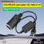 【COD】Dây USB sang tẩu 12V dài 40cm, hỗ trợ sạc nhanh 12W, tương thích GPS, DVR và nhiều thiết bị khác.