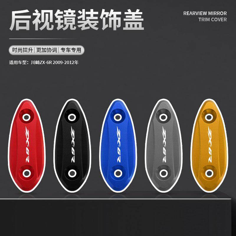DÀNH CHO KAWASAKI ZX6R ZX4R ZX4RR ZX25R Xe Máy Gương Khối Tắt Tấm Bao Gương Lỗ Nắp CNC Nhôm Trang Trí