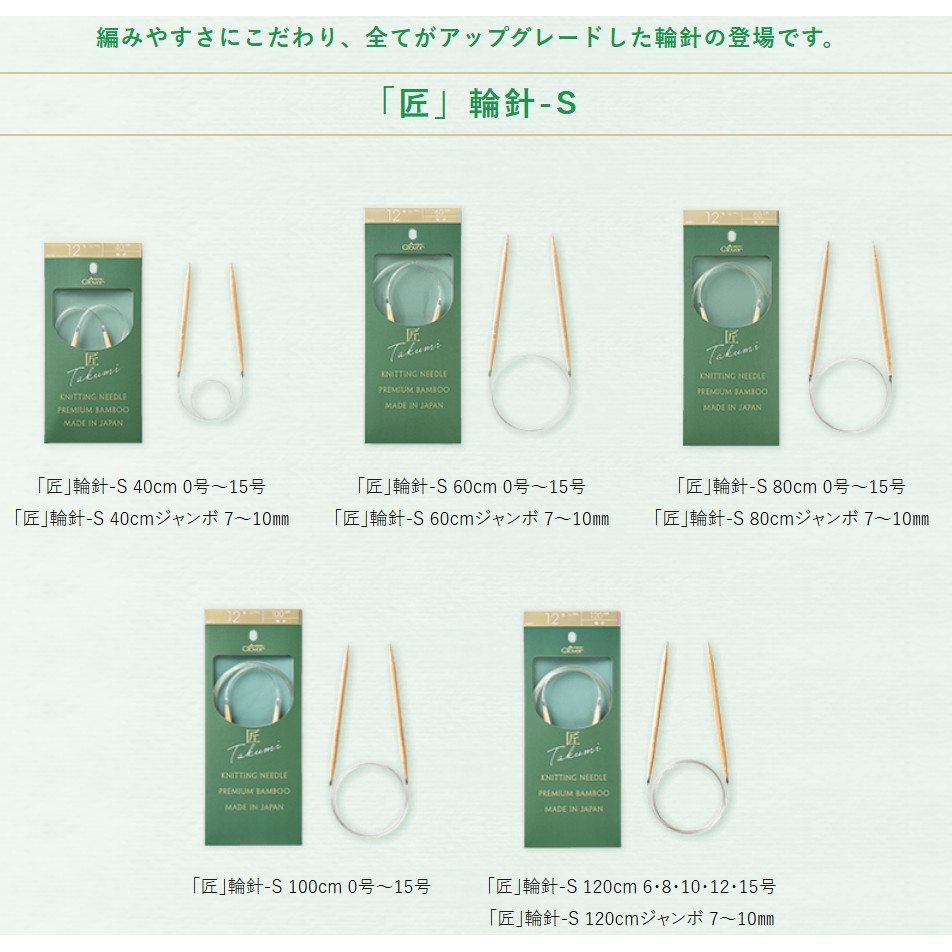 Clover Takumi Kim Dan Vong Tron -S 80cm Tre Nhat Ban/Khop Noi Khong Bac/Dan Ao-Magic Loop