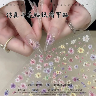 ✨Cửa hàng được đề xuất✨Mô Phỏng Nhiều Màu Sắc Hoa Khô Làm Móng Tay Dán Siêu Mỏng Hoa Nhỏ Daisy Ba Chiều Nổi Trang Trí Móng Tay 3.31