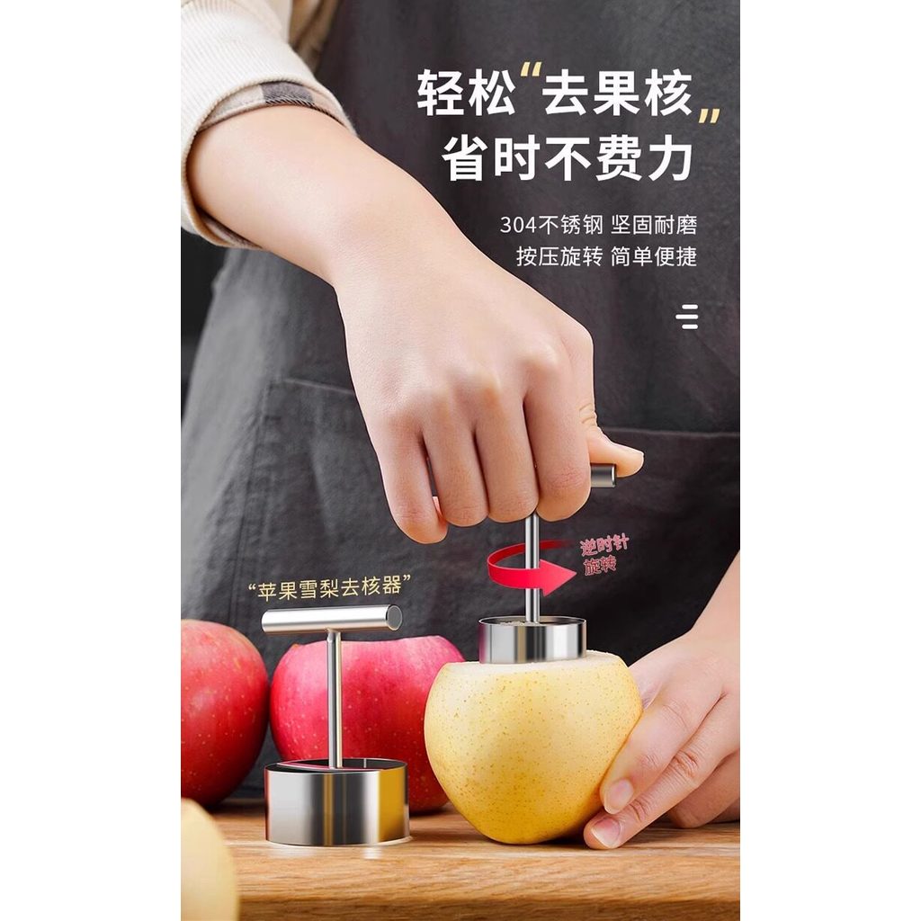Loại bỏ lõi thép không gỉ Máy đào lõi lê Máy cắt trái cây gia dụng Stew Sydney Core Remover Fruit Core Remover