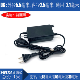 Thích hợp cho máy lọc nước 24V1.75A Bộ sạc nguồn Dây nguồn biến áp GM42-240175-D
