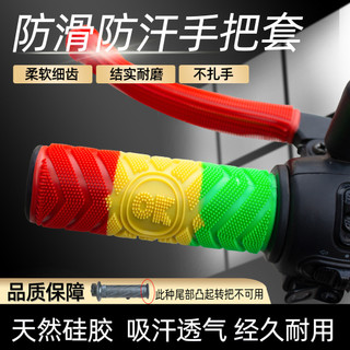 Điện Xe Máy Tay Cầm Bao Cao Su Tay Cầm Chống Trơn Trượt Phanh Tay Ga Tay Cầm Ly Hợp Chống Bọt Bao Sốc Abs