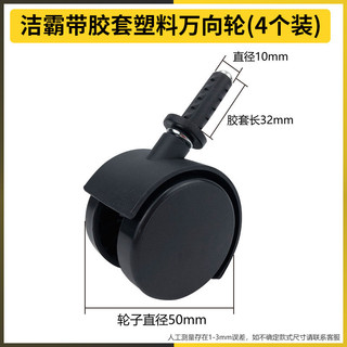 7cm Xoay Ghế Bánh Xe Đa Năng Ghế Văn Phòng Bánh Xe Dây Máy Tính Ghế Jieba Hút Bụi Bánh Xe Phụ Kiện 5WDT