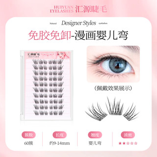 Lông mi giả tự dính tự dính cong cho bé