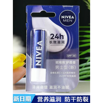Son dưỡng môi nam Nivea 4.8g Chăm sóc dưỡng ẩm thực Vật Chống khô Thô khô Nứt khô Dưỡng ẩm Son dưỡng ẩm