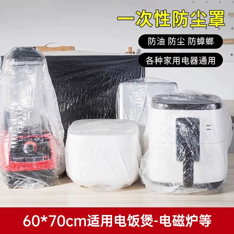 Cực Lớn Dày Trong Suốt Chống Bụi Bao Đa Năng Full Cover Nhựa Bọc Đa Năng Thiết Bị Gia Dụng Đa Năng Chống Bụi Bao VBF7