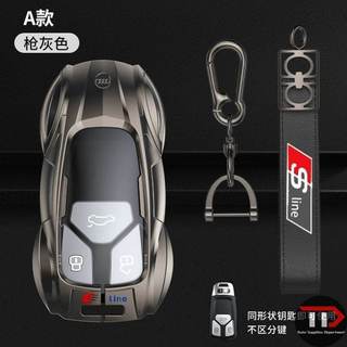 Vỏ chìa khóa ô tô hợp kim kẽm Audi Thích hợp cho A4 / A6 / Q5L / A5 / Q7 / TTS / A3 / A7L / A8L / Q2L / Q3 / Q6