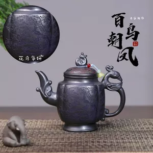 Ấm Tử Sa Nghi Hưng Bách Điểu Triều Phụng 350 ml (Thạch Hoàng Nê)