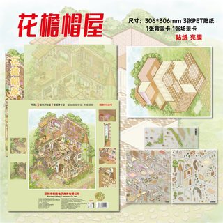 Victory 13.0 Mũ Vành Hoa Nhà Phù Thủy Giao Hàng Cảnh Quan Miếng Dán Thu Nhỏ 3D Cảnh DIY Giải Nén