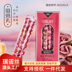 O 'Beffei Beauty Salon Dưỡng ẩm Dưỡng ẩm Làm trắng da Tinh chất loại bỏ tàn nhang Tinh chất lỏng Sản phẩm chăm sóc da Làm mờ da 1.18