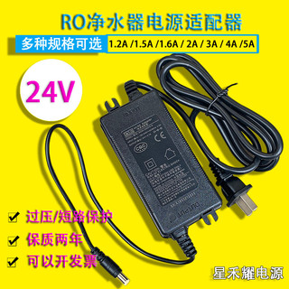 Thích hợp cho dây nguồn máy lọc nước HR04H GM80-240400Cáp chuyển đổi nguồn -D 24V4A5A