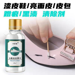 Giày Loại Bỏ Dấu Đen Để Làm Trắng, Cạnh Chà Đánh Dấu, Làm Sạch jiaersh.my20260128