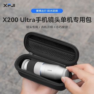 Thích hợp cho vivo X200 Ultra Photographer Set Túi lưu trữ X300 Pro Hộp bảo vệ ống kính mở rộng chống sốc