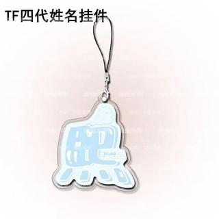 Treo điện thoại TF Thế Hệ Thứ Tư Chan Yiheng Chen Junming Ngôi Sao Thẻ Tên Dễ Thương Dây Xích Điện Thoạ