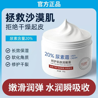 Kem dưỡng da tay 20% Vitamin E & Urea, tẩy tế bào chết, dưỡng ẩm, chống nứt nẻ, phục hồi biểu bì