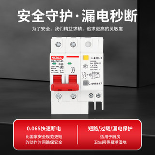 Khuyến mãi nhà máy DZ47LE 2P63A Công tắc không khí có bộ bảo vệ rò rỉ Bộ ngắt mạch Công tắc chính gia đình hai pha
