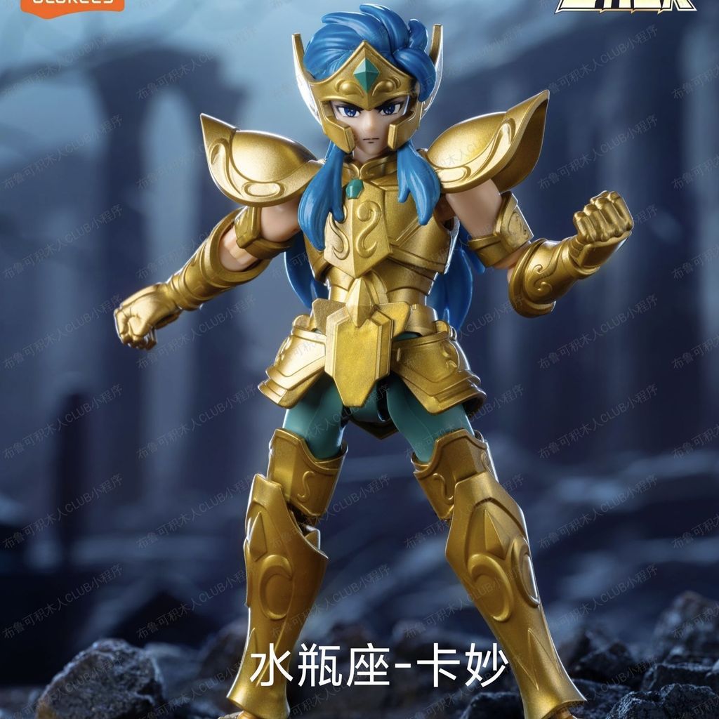 Pluco Building Block Man Saint Seiya Group Star Edition No. Quà tặng sinh nhật Pluco di sản vàng 2