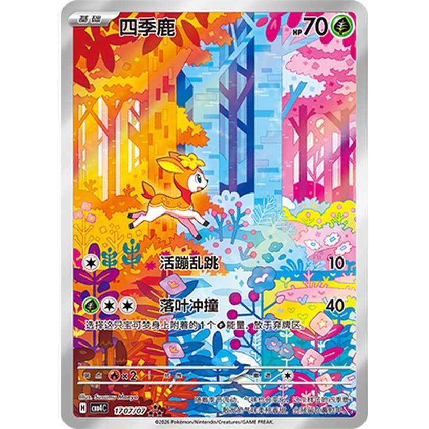 2 Chiếc Pokémon Sawsbuck & Deerling CBB4C-17 18 07 / 07 Alt Gem Pack Vol.4