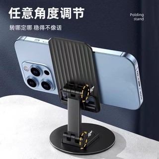 Giá đỡ điện thoại bằng kim loại Máy tính để bàn Xoay 360 độ Gấp P563