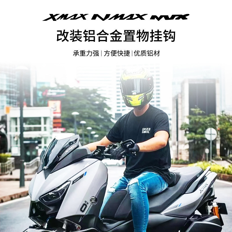 Yamaha XMAX 300 NMAX NVX 155 móc treo mũ bảo hiểm phía trước