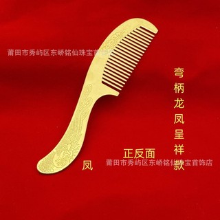 Đồng Tóc Con Công Rồng Phoenix Chengxiang Baifu Màu Chính Đánh Bóng Đồng Nguyên Chất Lược Quà Cưới Không Phai Màu CXRM