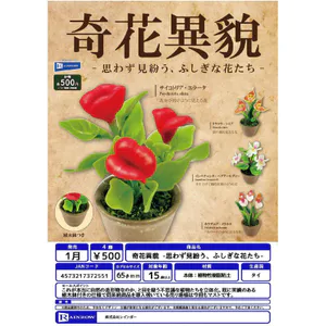 Hàng có sẵn Nhật Bản RAINBOW Gashapon Hoa không phổ biến Trang trí cây trồng Mô hình thu nhỏ M5SJ