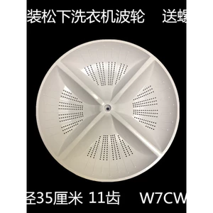 Thích Hợp Cho Máy Giặt XQB65-X601U Sóng Roulette Bàn Xoay Lá Nước Khung Chữ W7CW 8FQX