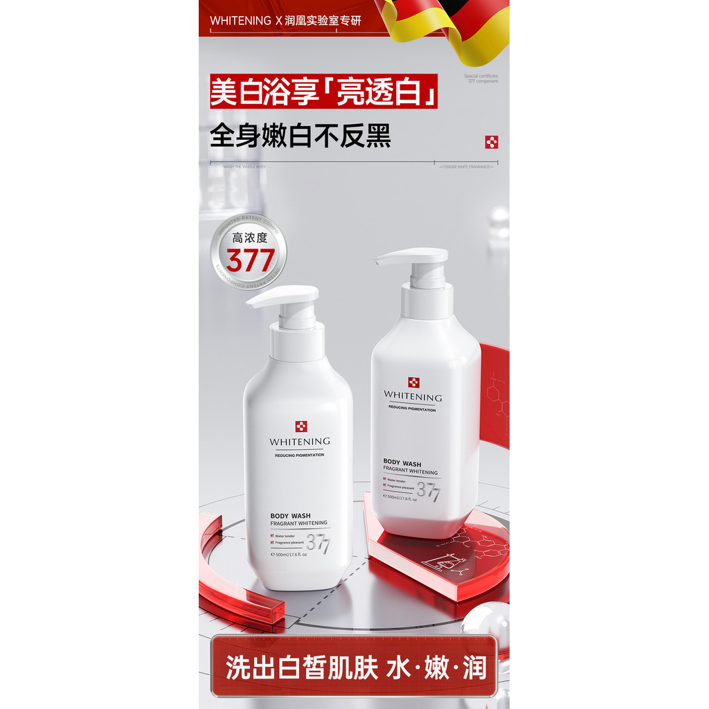 Sữa Tắm Dưỡng Ẩm Cải Thiện Bóng Tối Làm Sáng Màu Da Dưỡng Ẩm Cải Thiện Khô 377 Sữa Tắm 26.3.20
