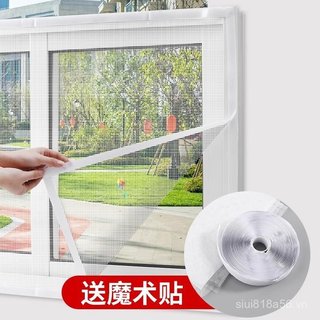 #Lưới kim cương từ tính Chống muỗi Màn hình vô hình Lưới cửa sổ đơn giản Tự dính hộ gia đình Tự dính nam châm Vel