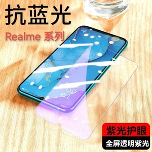 Thích hợp cho phim kính cường lực ánh sáng tím realme14 realme13 realme12 Phim trong suốt ánh sáng xanh toàn màn hình