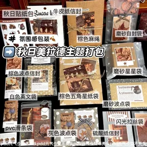 Giá Trị Cao ins Phong Cách Thu Đông Melade Chủ Đề Đóng Gói Bộ Chất Liệu Miếng Dán Túi Giấy Bao Bì Túi Quà Tặng Bao Bì 0331