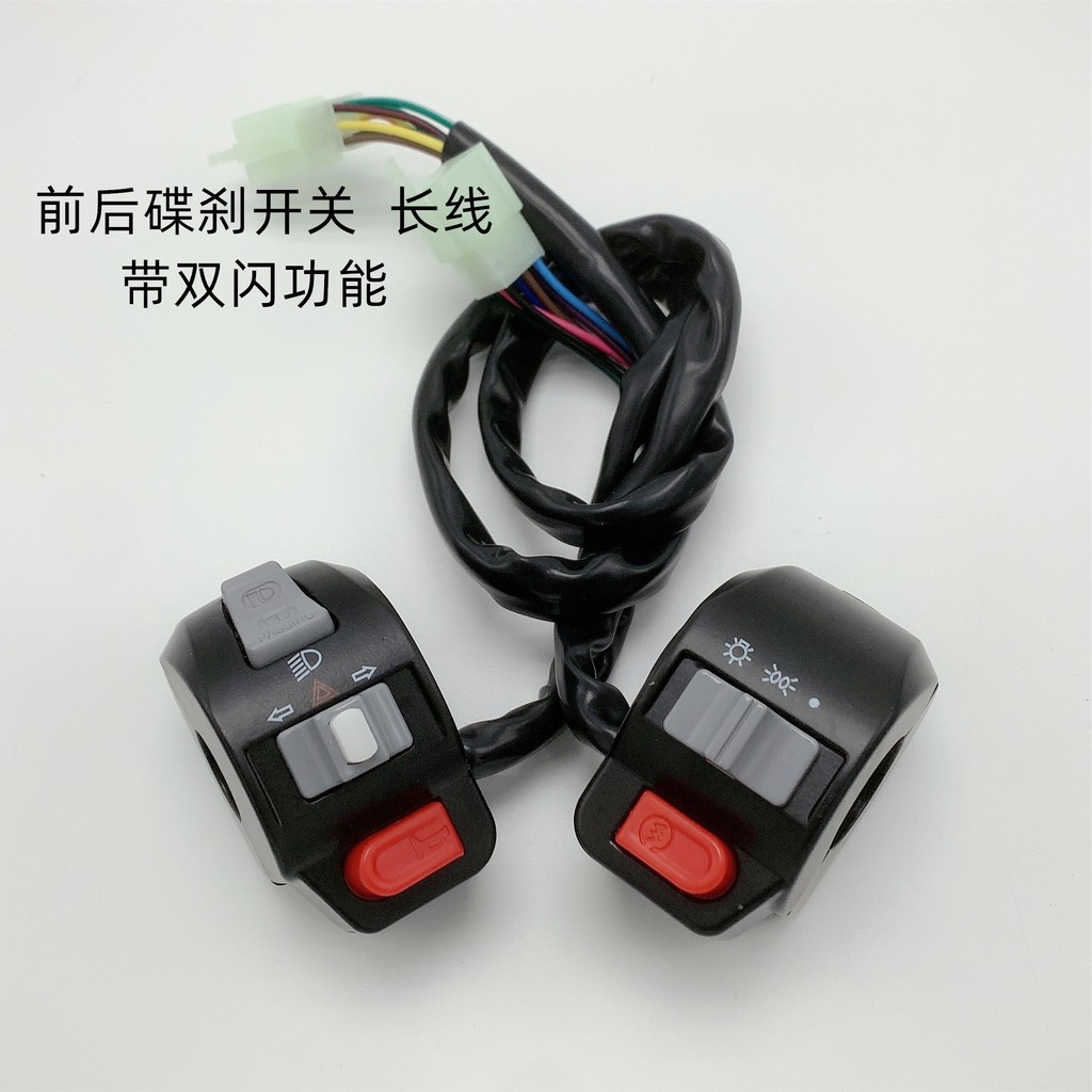 Rùa Nhỏ Zuma Land Rover Tay Cầm Xe Máy Điện Wildfire Sanyang Switch Đôi Nhấp Nháy Đèn Pha Trái Phải Tay Lái Nút Sừng