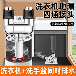 Ban Công Máy Giặt Cống Ống Thoát Sàn Khớp Chuyên Dụng Hai Trong Một Khử Mùi Ba Đầu