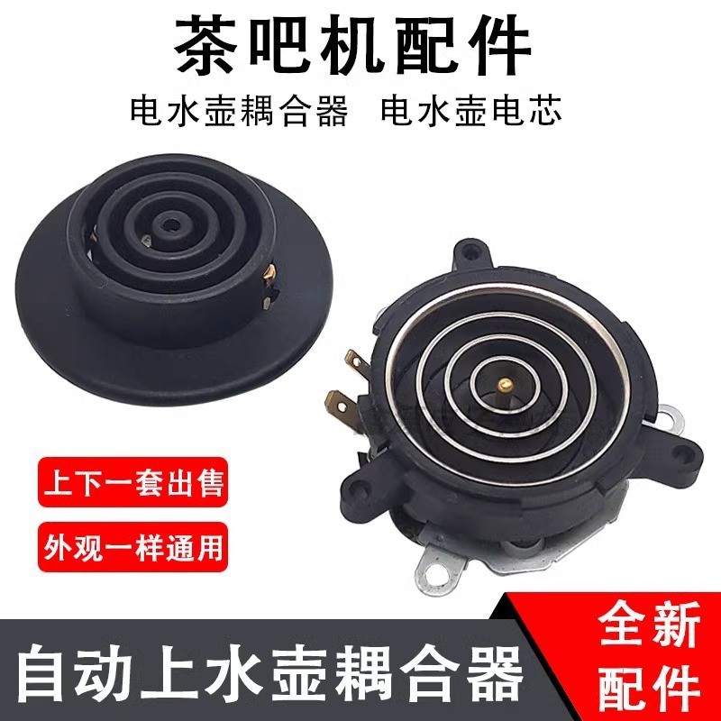 Sưởi Điện Tự Động Nước Ấm Siêu Tốc Điện Bếp Trà Bộ Trà Phụ Kiện Trên Ghế Dưới Công Tắc Điều Khiển Nhiệt Độ Nhỏ NOQ9