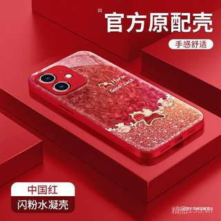 Thích Hợp Cho iPhone17 Ốp Lưng Điện Thoại mate80promax Năm Mới 16 Túi May Mắn Pony Vòng Tay 14 Cô Gái Có Giá Trị Cao 15