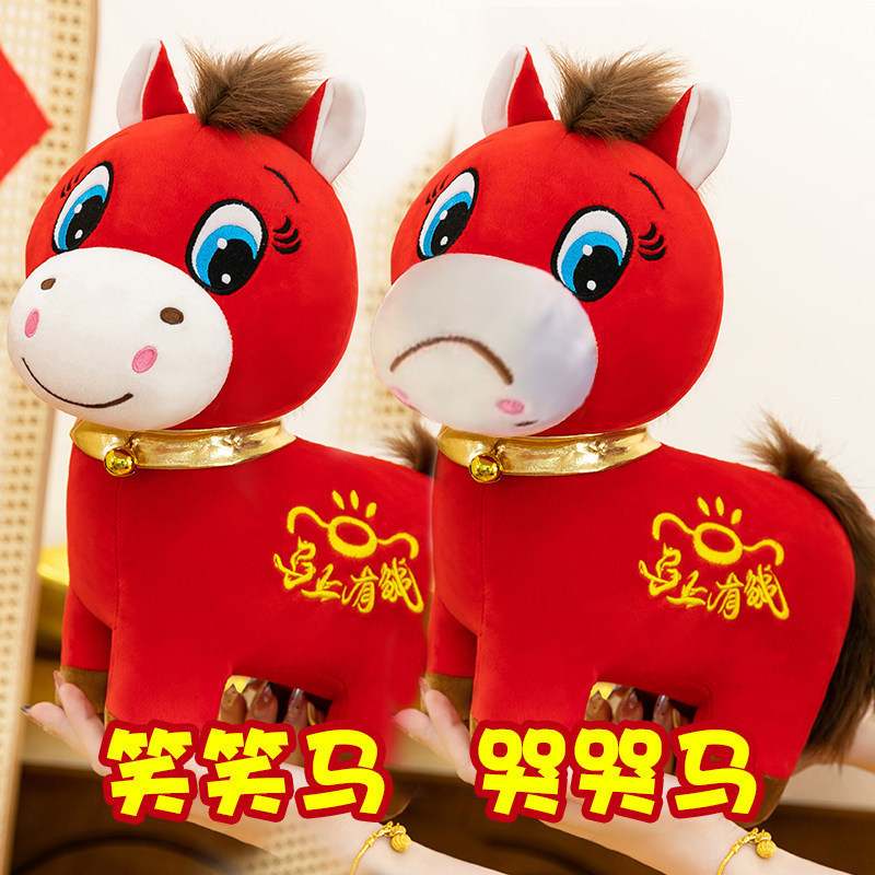 Con Ngựa Khóc Sang Trọng Đồ Chơi Năm Ngựa Linh Vật Búp Bê Ngay Lập Tức Giàu Cười Ngựa Búp Bê Mới Kỳ Lạ Quà Tặng 26.1.20